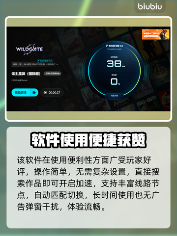 🎮无主星渊丢包？速用加速器解决！截图6