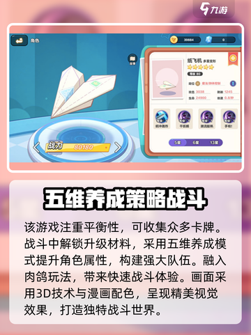 玩具指令公测具体是什么时间介绍截图3