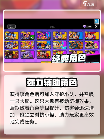 爆裂小队妮塔介绍介绍截图3