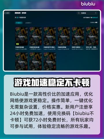 英雄联盟掉线？🔥一招教你轻松解决网络问题！🎮截图4