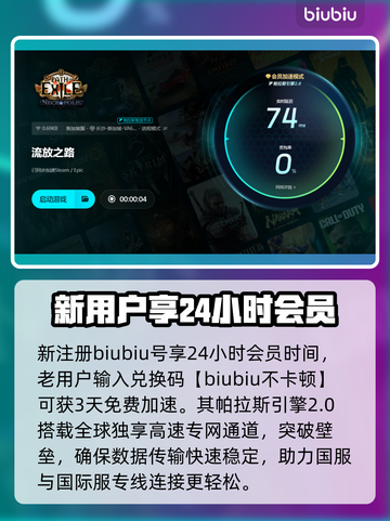 流放之路加速器推荐💥玩POE必看！👇截图4