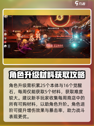 龙族卡塞尔之门🔥角色升星秘籍，快速提升战力！截图4