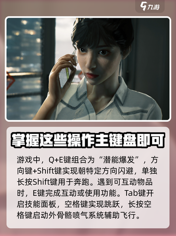 光明记忆无限操作按键介绍介绍截图3