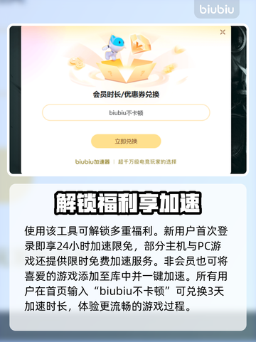吃鸡加速器推荐 PUBG手游必备🔥截图4