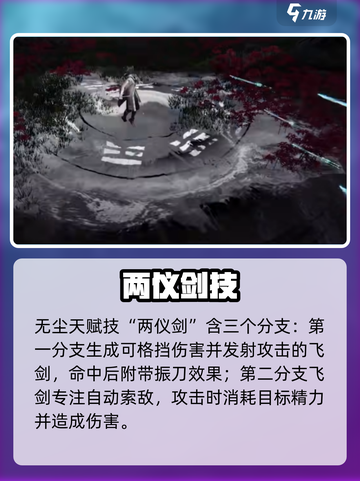 永劫无间手游🔥无尘技能逆天操作！💥截图2