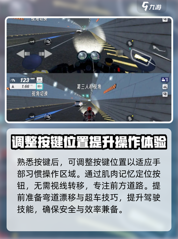 黎明飞驰车怎么开？手游🔥操作秘籍来了！截图5