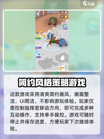 小小指挥官🔥公测下载地址大曝光！🎉等你来战截图4