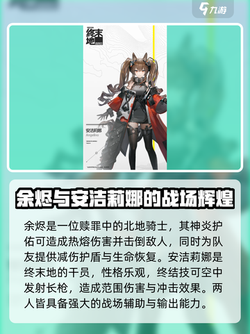 明日方舟终末地🔥全角色图鉴大曝光！截图5