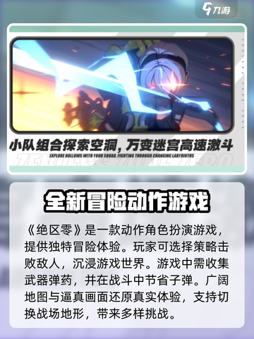 绝区零🔥肉鸽类型大揭秘！游戏亮点全在这👇截图2