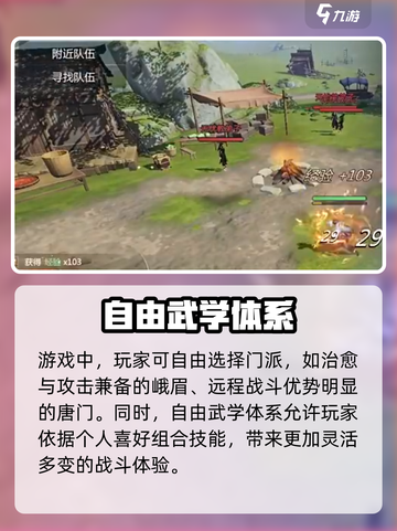剑侠情缘零什么时候公测介绍截图4