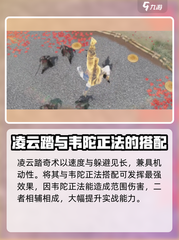 燕云十六声🔥奇术搭配秘籍，大神必备🎉截图3
