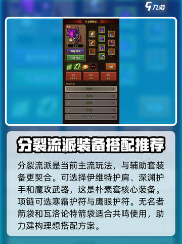 迷雾大陆朴素套是什么介绍截图2