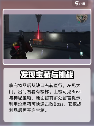 七日世界黑原陷落区神秘宝箱在哪介绍截图4
