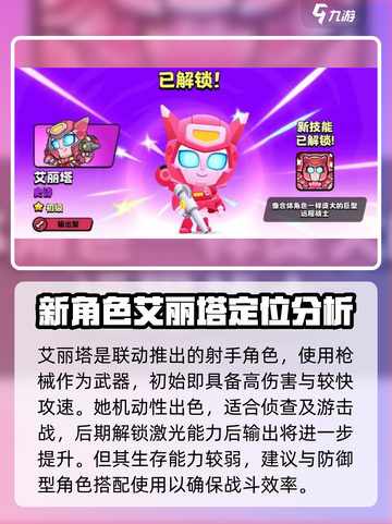 爆裂小队联动变形金刚活动介绍介绍截图4