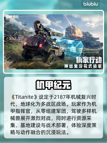 【机械启元】机甲觉醒🔥颠覆未来！💥截图2