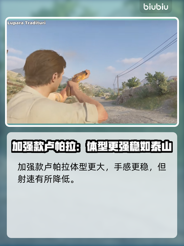 《四海兄弟故乡》全武器曝光💥🔥截图10