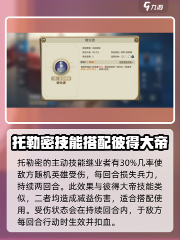 世界启元托勒密怎么玩介绍截图2