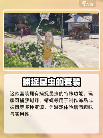无限暖暖午后暖阳介绍介绍截图2