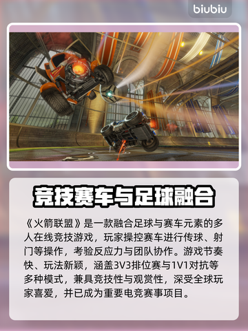 🎮火箭联盟闪退卡顿？延迟丢包？一招解决！截图2