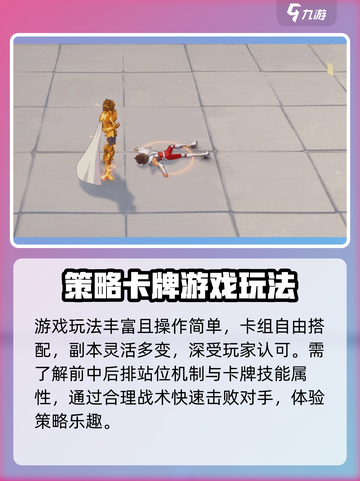 圣斗士星矢重生2上线时间🔥等你来战！截图3