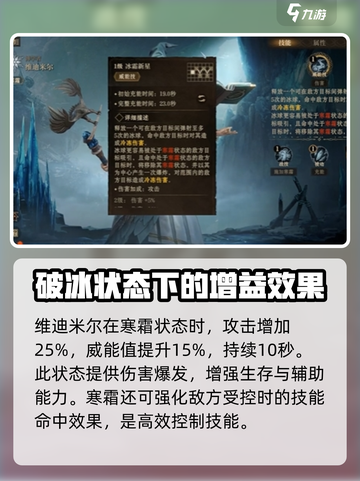 龙息神寂维迪米尔🔥技能超详细解析来了！截图3