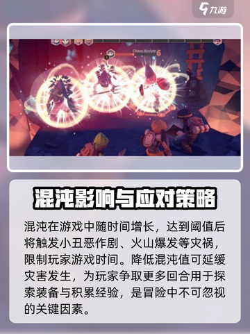 为了吾王🔥手游混沌玩法全揭秘！💥截图2