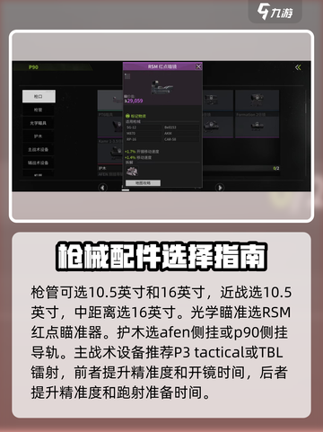 《萤火突击》野牛配件这样选，轻松制胜💥🔥截图3