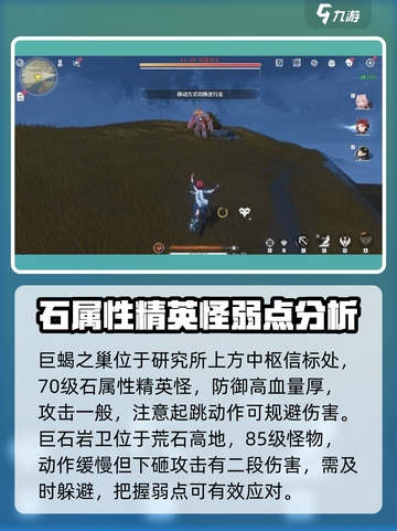 鸣潮世界🔥超详细BOSS位置与打法攻略！💥截图4