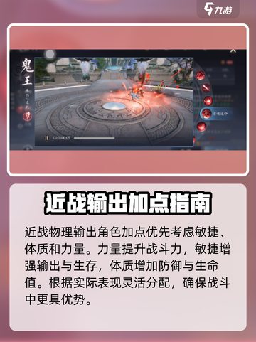 诛仙2手游仙鬼王加点方案推荐介绍截图2