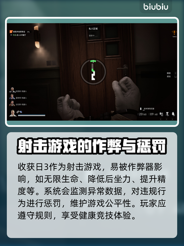 收获日3红名后果🔥游戏体验大受影响⚡截图3