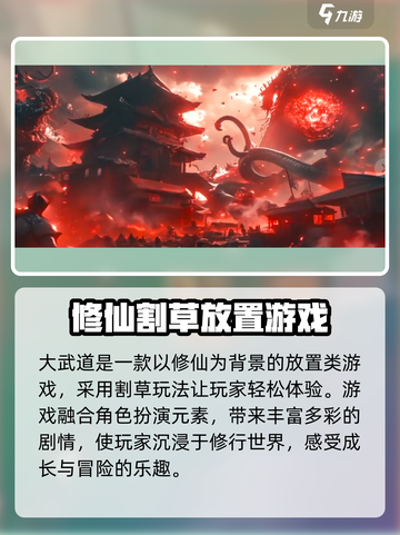 大武道🔥公测上线时间曝光！💥游戏迷必看！截图2