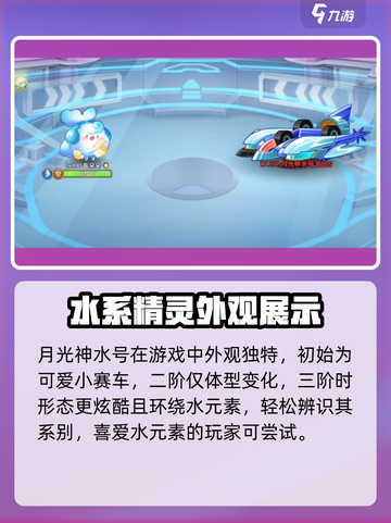 西普大陆手游月光神水号分享介绍截图4