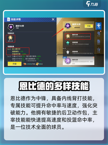 热血美职篮橙卡三选一哪个好介绍截图3