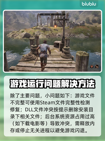 上古卷轴4重制版闪退？❌解决方法在这里！🔥截图7