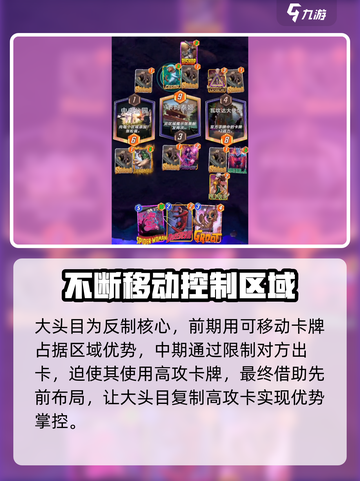 漫威终极逆转大头目🔥玩法攻略，轻松制胜💡截图3