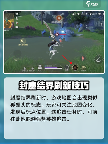 永劫无间手游封魔结界位置在哪里介绍截图3