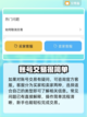 御剑日记账号交易平台推荐💥🔥截图4