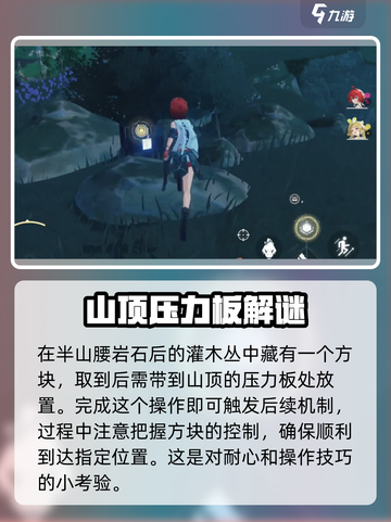 鸣潮✨：哀声鹫上方宝箱解谜全攻略！截图6