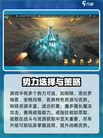 《指环王纷争》开荒必看！低损攻略🔥速成截图2