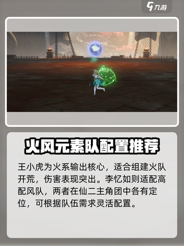 仙剑世界12个职业一览表介绍截图3