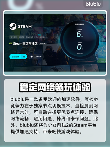 少前2闪退？用这个加速器🔥秒解决！截图3