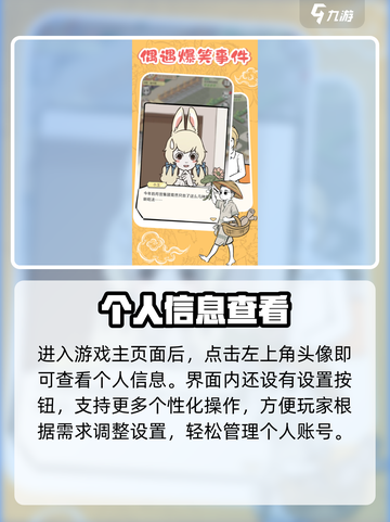 非人哉兑换码🔥速领福利🎁截图3