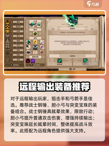 小骨英雄killer🔥冠军配装攻略💎截图2