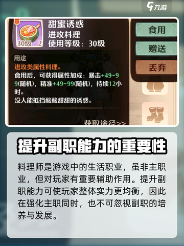 森之国度料理师怎么样介绍截图2