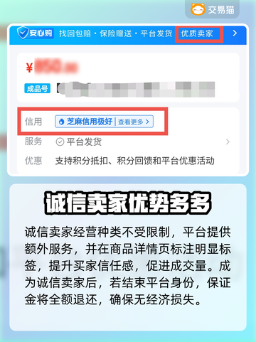 太古封魔录2账号交易🔥靠谱平台大揭秘！截图4