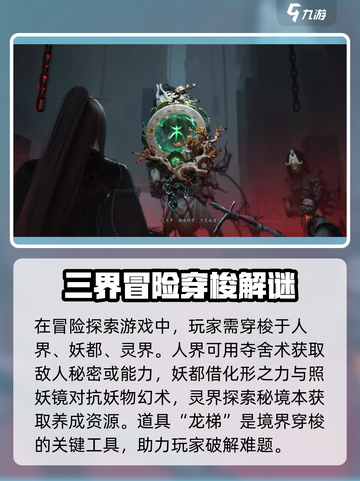 代号界故事梗概介绍介绍截图3