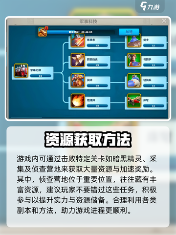 万龙觉醒战力怎么提升介绍截图4
