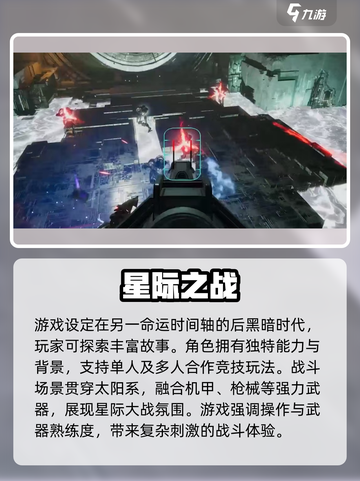 命运手游什么时候上线介绍截图4