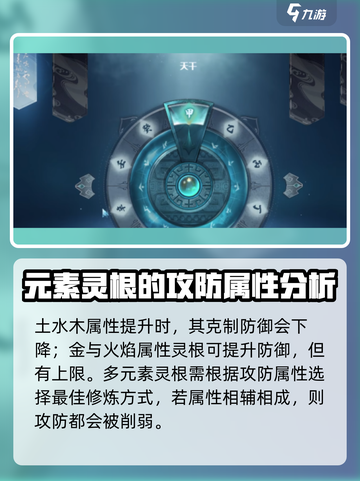 蜀山初章真灵根怎么样介绍截图4