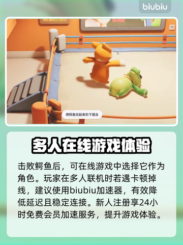 动物派对✨鳄鱼打法大揭秘！新手必看🔥截图4